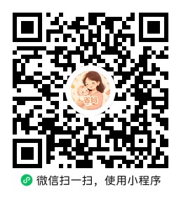 微信扫码查看省妈小程序
